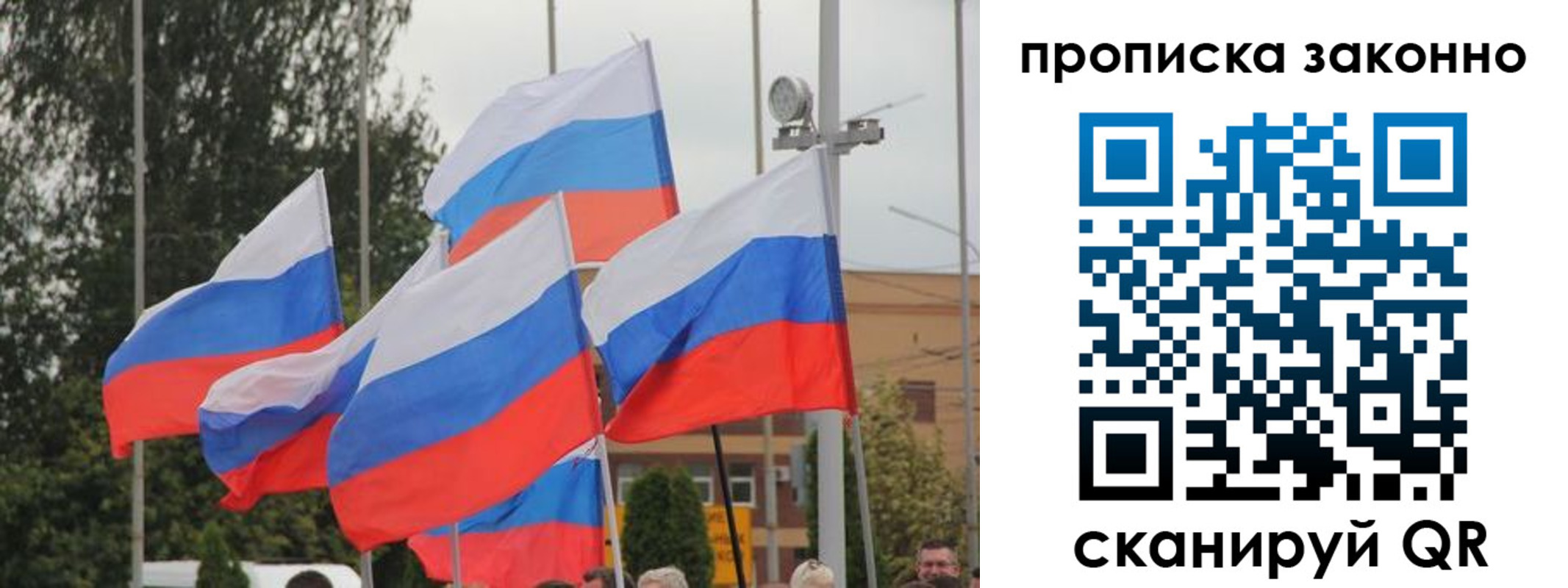 временная регистрация 2025 в Ноябрьске