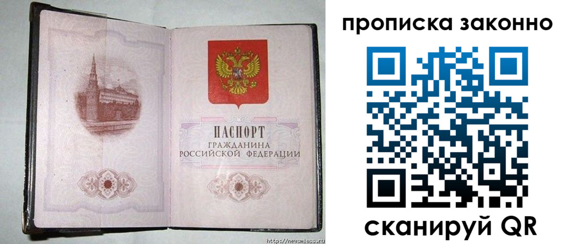 временная регистрация недорого в Ноябрьске