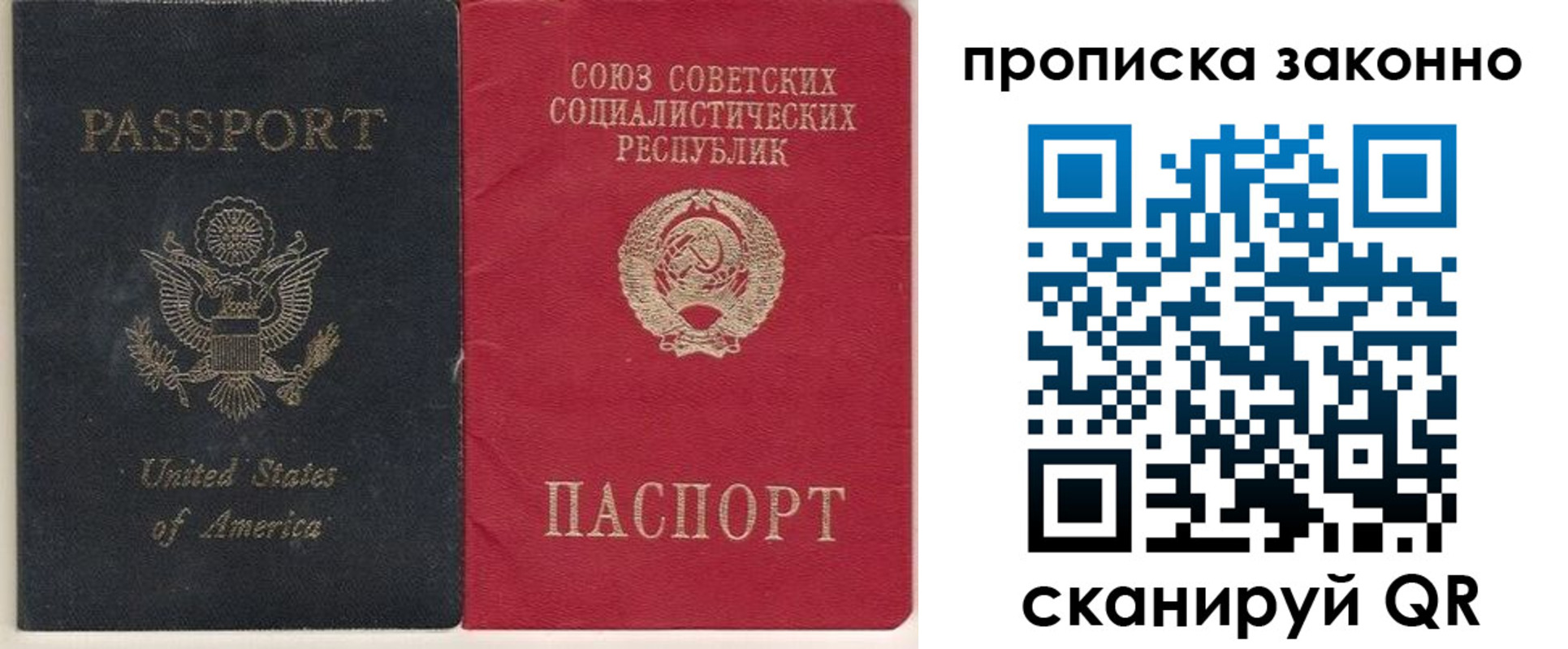 временная регистрация адрес в Ноябрьске