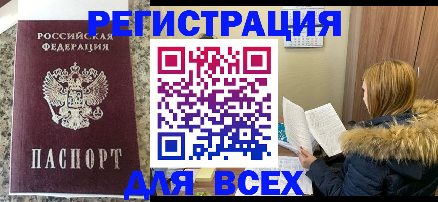 пропишу в квартире в Ноябрьске