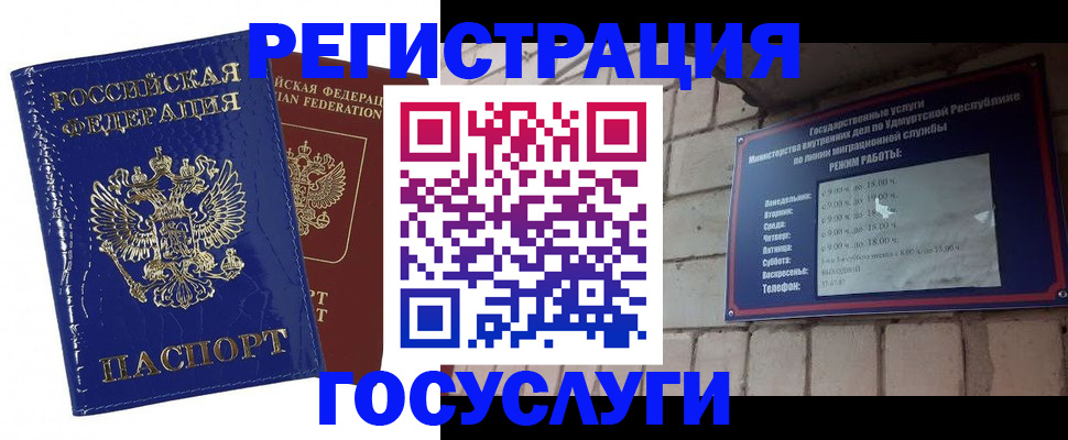 прописка гарантия в Ноябрьске