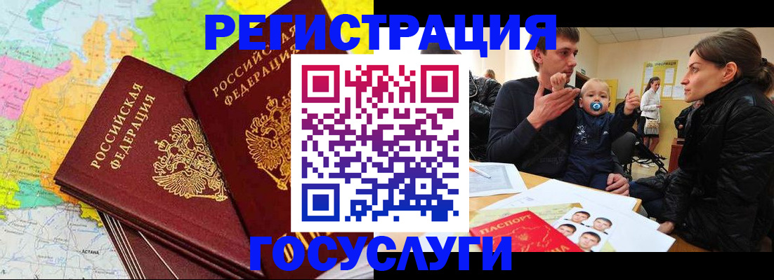 регистрация для дет. сада в Ноябрьске