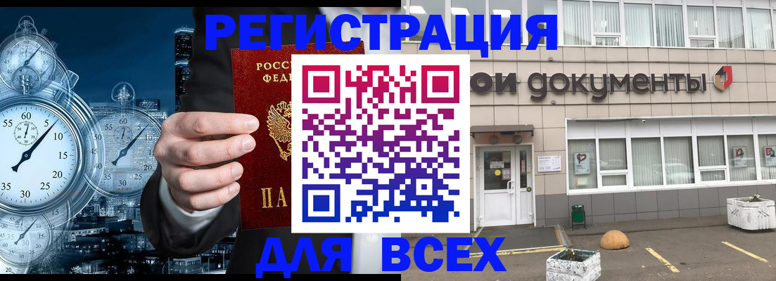прописка для кредита в Ноябрьске