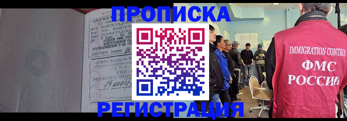 миграционный учет в Ноябрьске